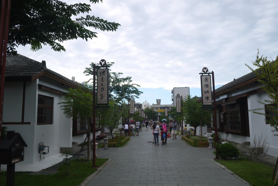 鹿港艺术村 摄影：旅遊王攝影組