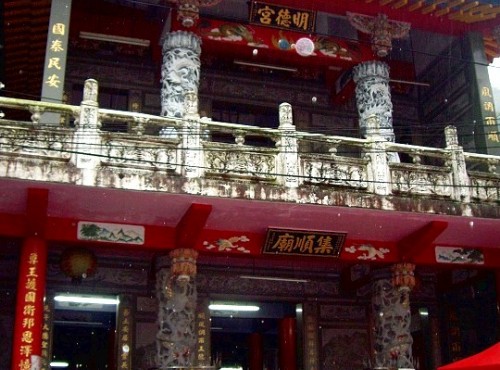 石碇集顺庙-集顺庙