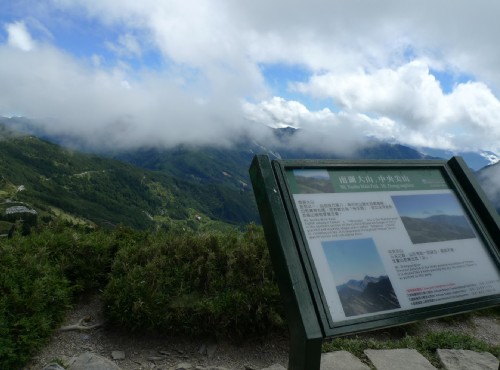 合欢山