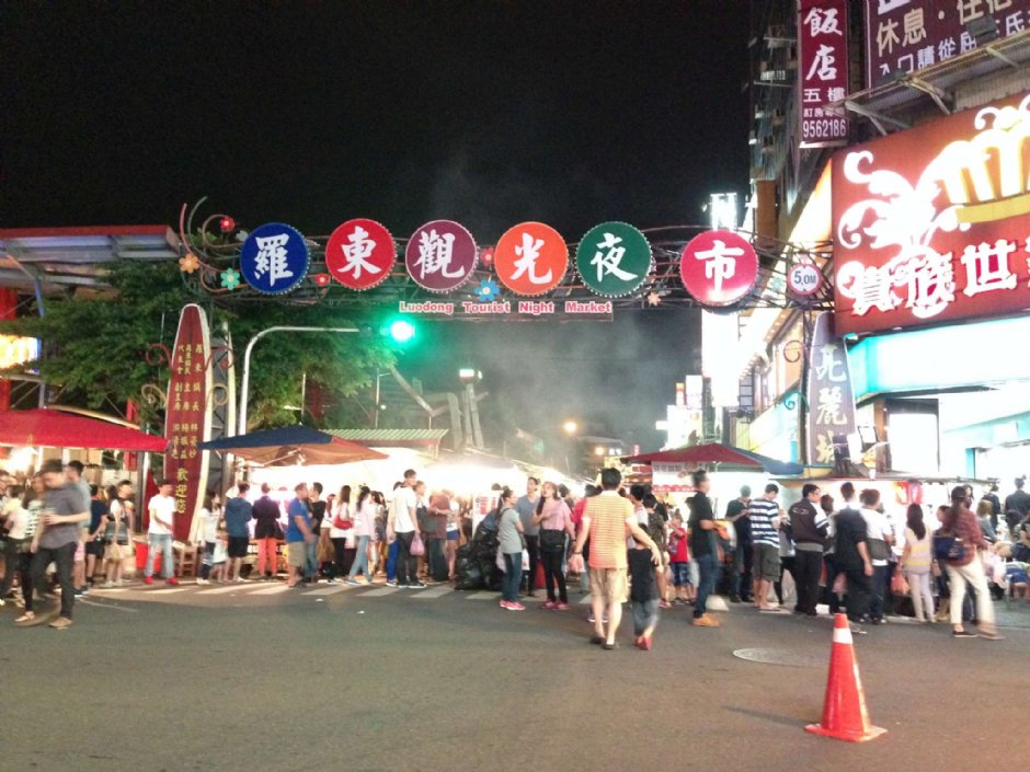 Luodong Night Market