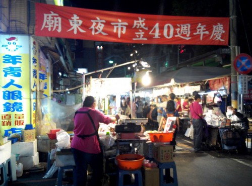 Miao Dong Night Market (Fengyuan Night Market)