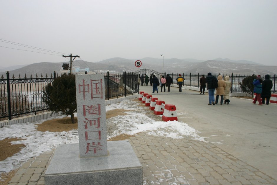 中国北朝鲜圈河口岸 摄影：馮順