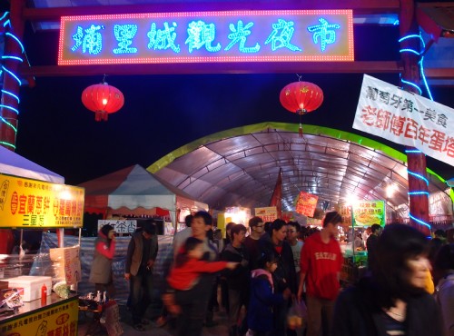 Puli Town Night Market