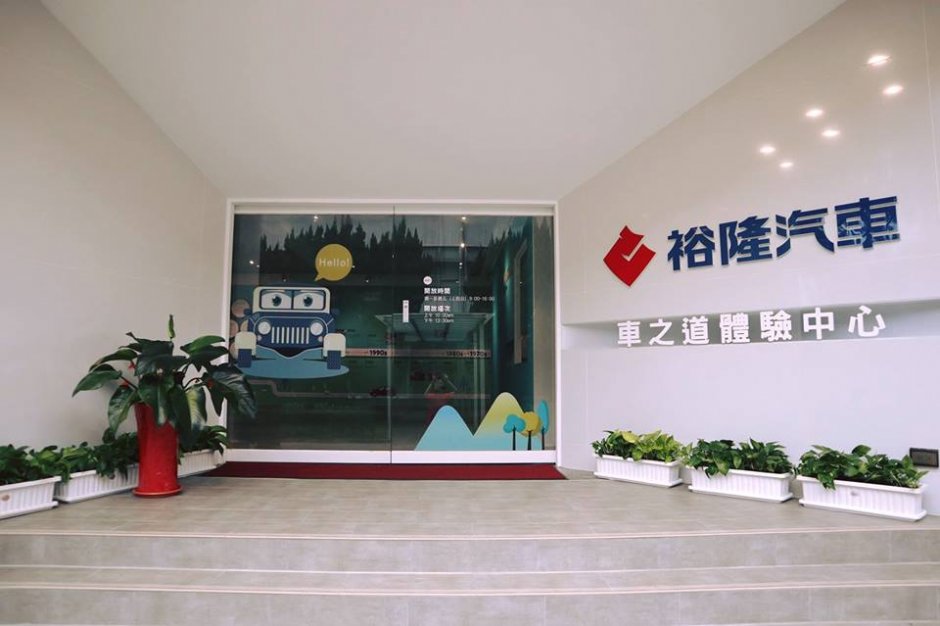 外观 摄影：車之道體驗中心 提供