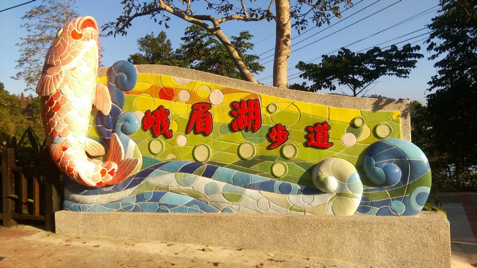 峨眉湖 摄影：晏伶