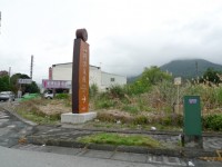 瑞穗溫泉