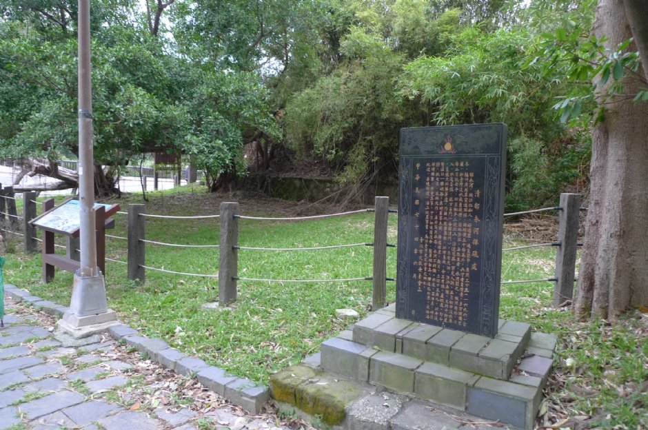 郁永河采硫纪念碑 摄影：Eva隨手拍