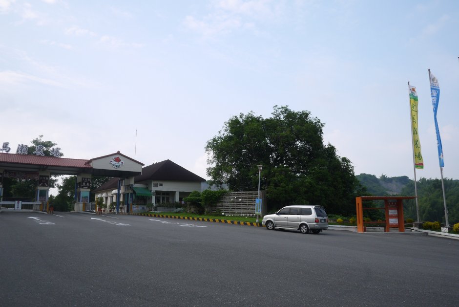 走马濑农场大门 摄影：三井