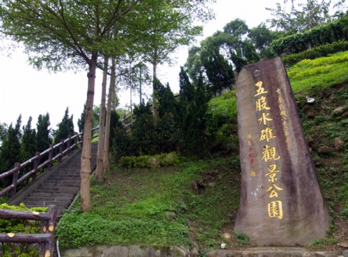 水碓观景公园-水碓景观公园入口