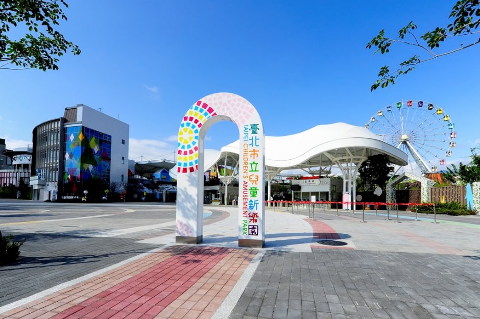 Photo:台北市立兒童新樂園 提供