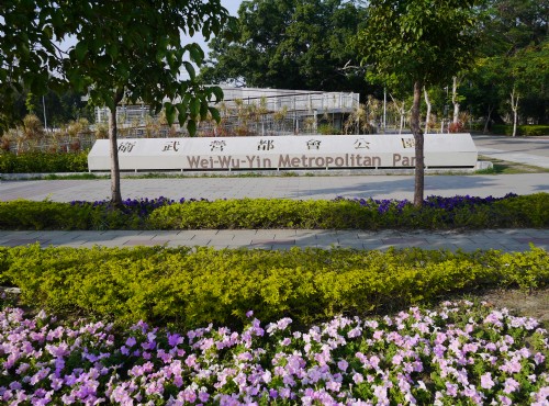 衛武營都會公園