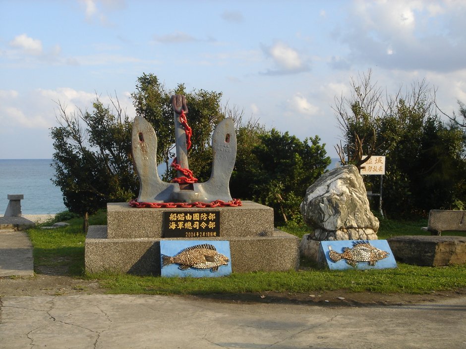 船锚 摄影：余燕鳳