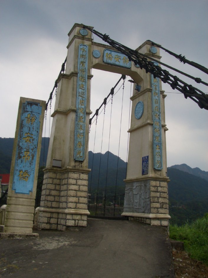 靜安吊橋一景 攝影：鄭瑄頤