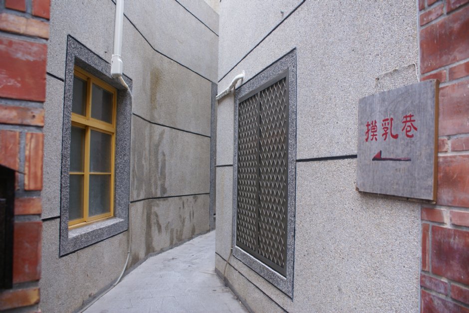 摸乳巷 摄影：Eva隨手拍