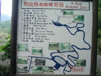 錫安山路標<br/> 攝影：到處走走