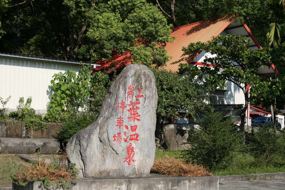 Photo:老山羊部落格