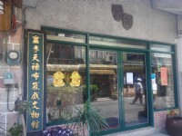 布袋戏文物馆<br/> 摄影：Lu