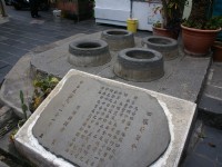 四眼井<br/> 摄影：Eva隨手拍