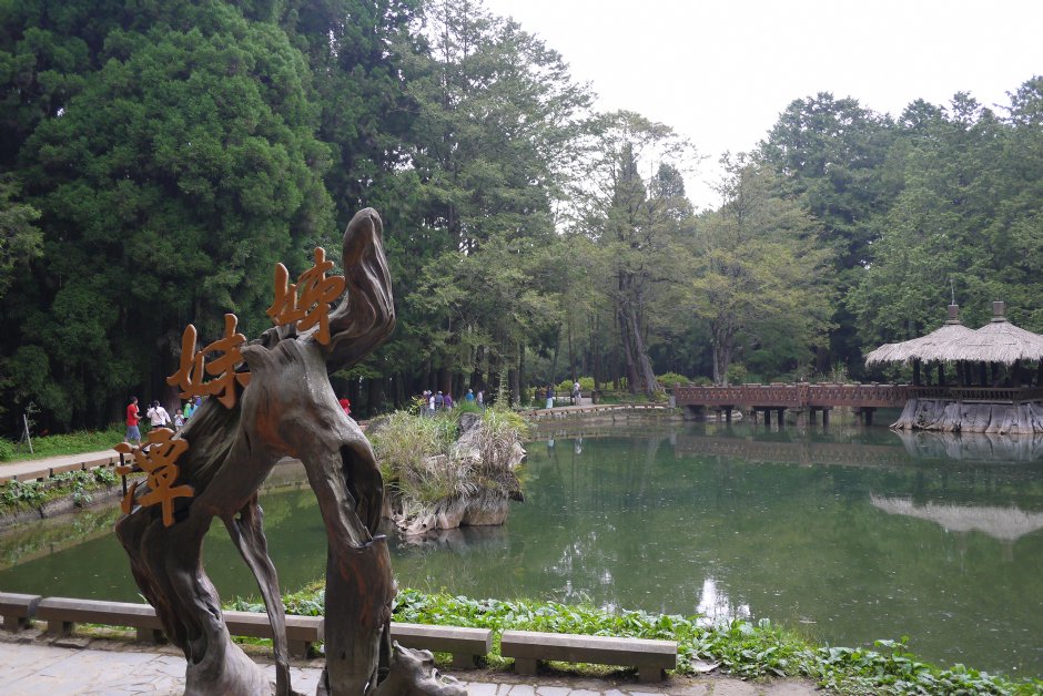 Photo:三個井