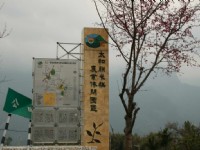 太和农业休闲园区<br/> 摄影：老山羊部落格