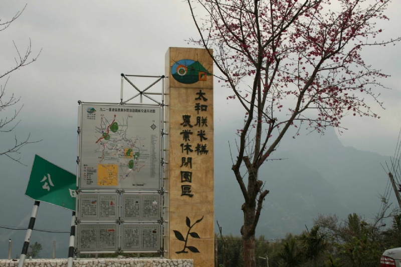 太和农业休闲园区 摄影：老山羊部落格