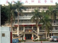 台北市立教育大學
