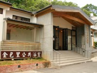 Jinshan Hot Spring