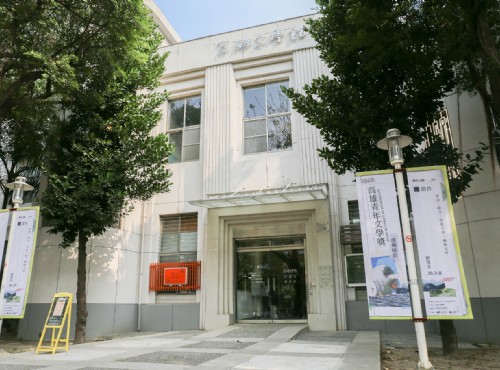 Kaohsiung Literary Museum