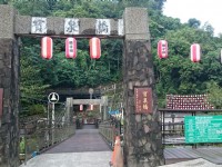 Guanziling Hot Spring