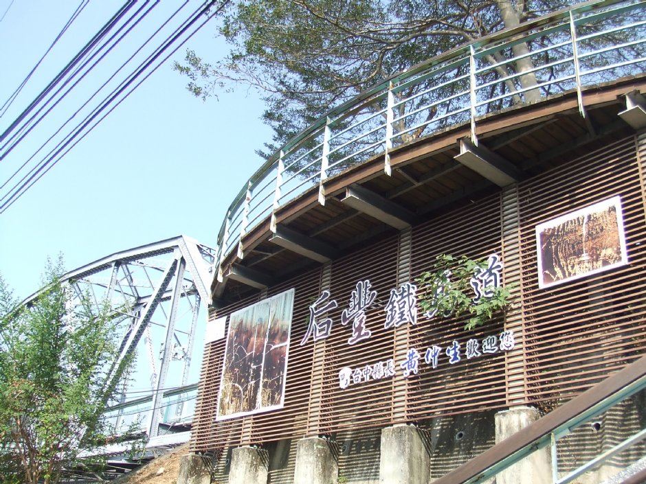 后丰铁马道 摄影：Lu