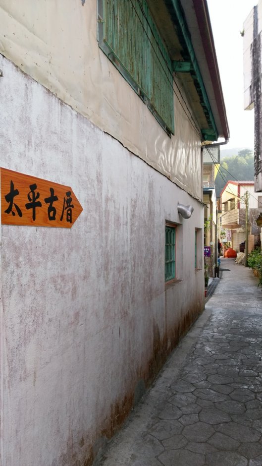 往太平古厝 摄影：Eva隨手拍