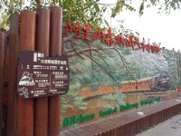 阿里山森林鐵路車庫園區