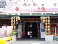 Photo:老山羊部落格