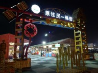 原住民一條街<br/> 攝影：Eva隨手拍