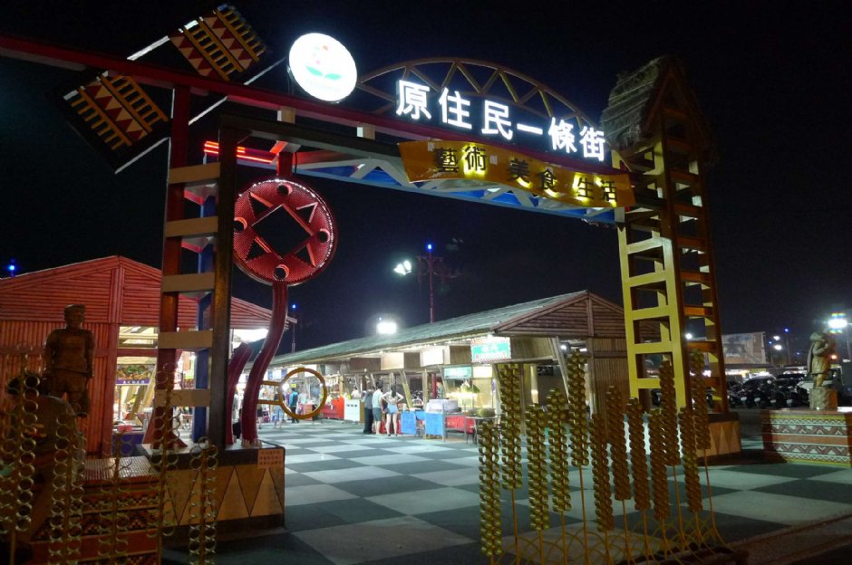 原住民一條街 攝影：Eva隨手拍