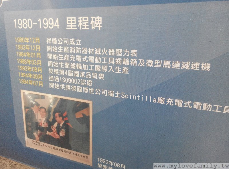 祥儀機器人夢工廠 攝影：mylovefamily.tw