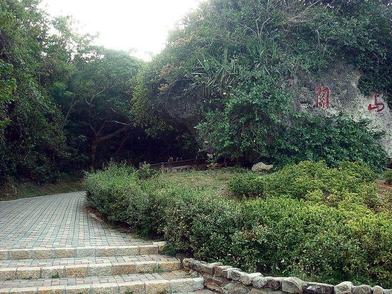 往景观台步道 摄影：余燕鳳