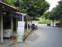 走马濑农场泡茶休憩区<br/> 摄影：三井
