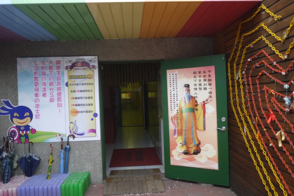 织带文化园区 摄影：旅遊王攝影組