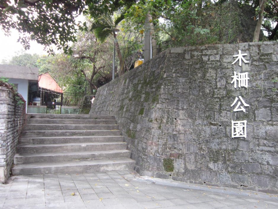 木栅公园 摄影：資料來源 | 台北市公園處