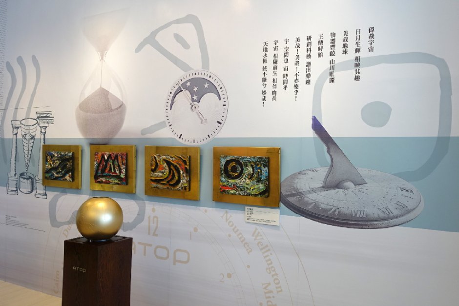 以時間為主題的觀光工廠／meiyin