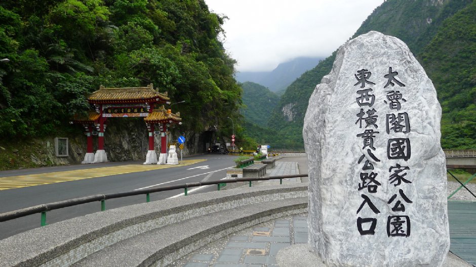 馬拉松起跑點東西橫貫公路牌樓/Mimi