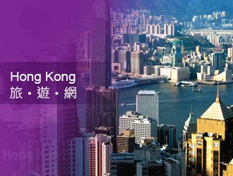 香港旅遊網
