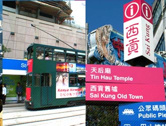 香港旅遊網