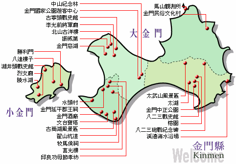 金门县