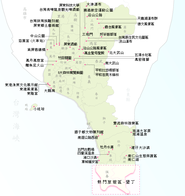 屏東縣