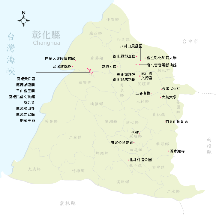 彰化县