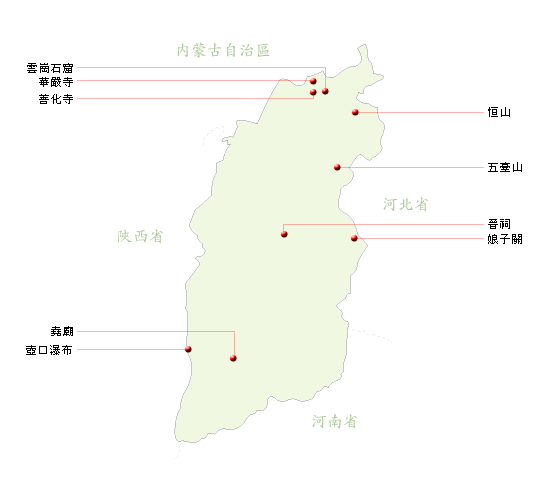 山西省