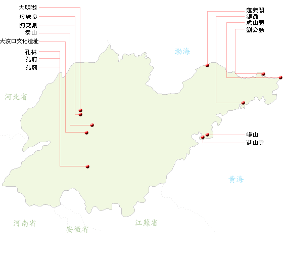 山東省