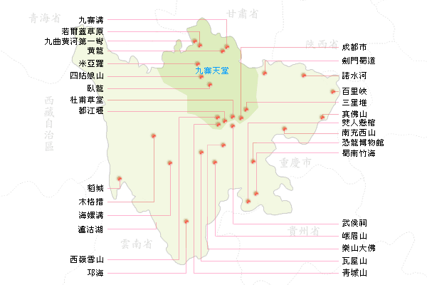 四川省